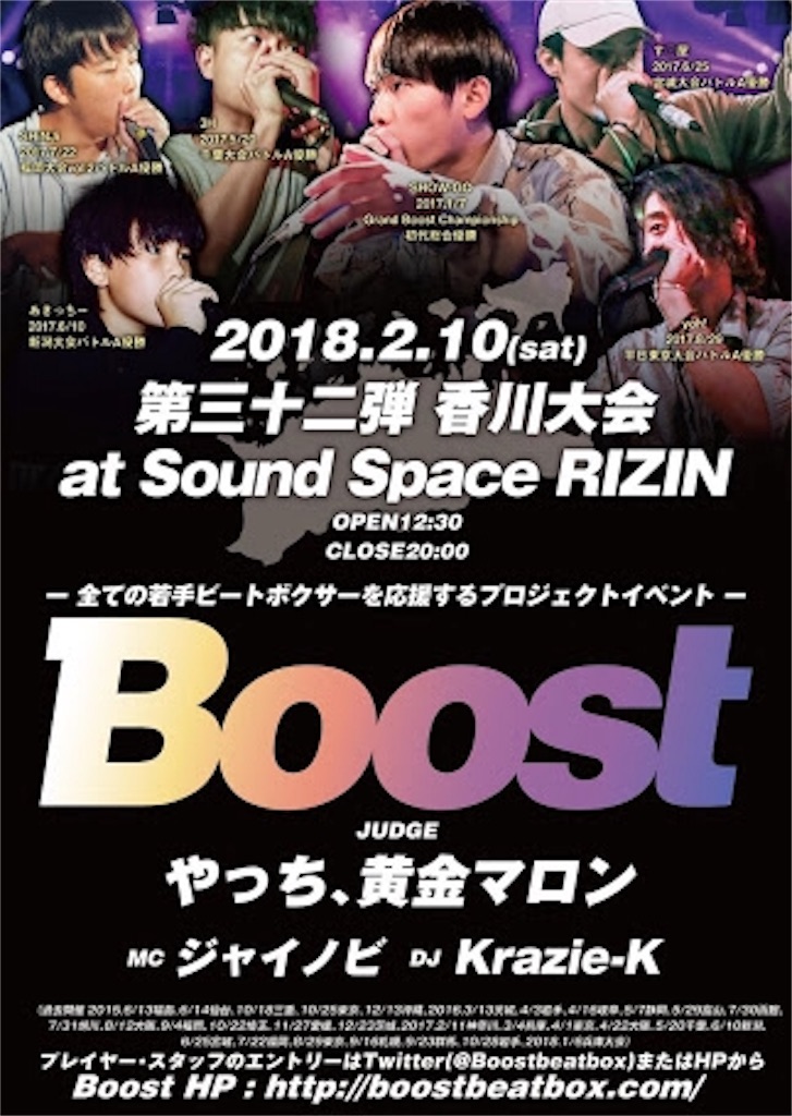 f:id:human-beatbox:20180118184855j:image
