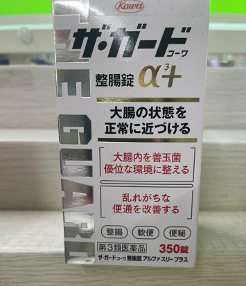 ザ・ガードコーワ