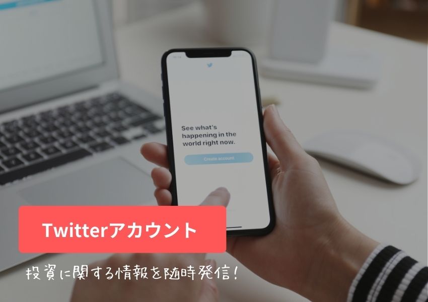 元機関投資家トレーダー堀江のツイッター