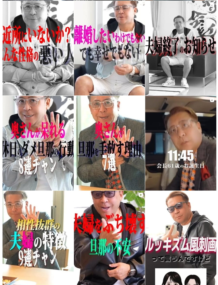 飯田正己（ぶった斬り会長）の投稿内容