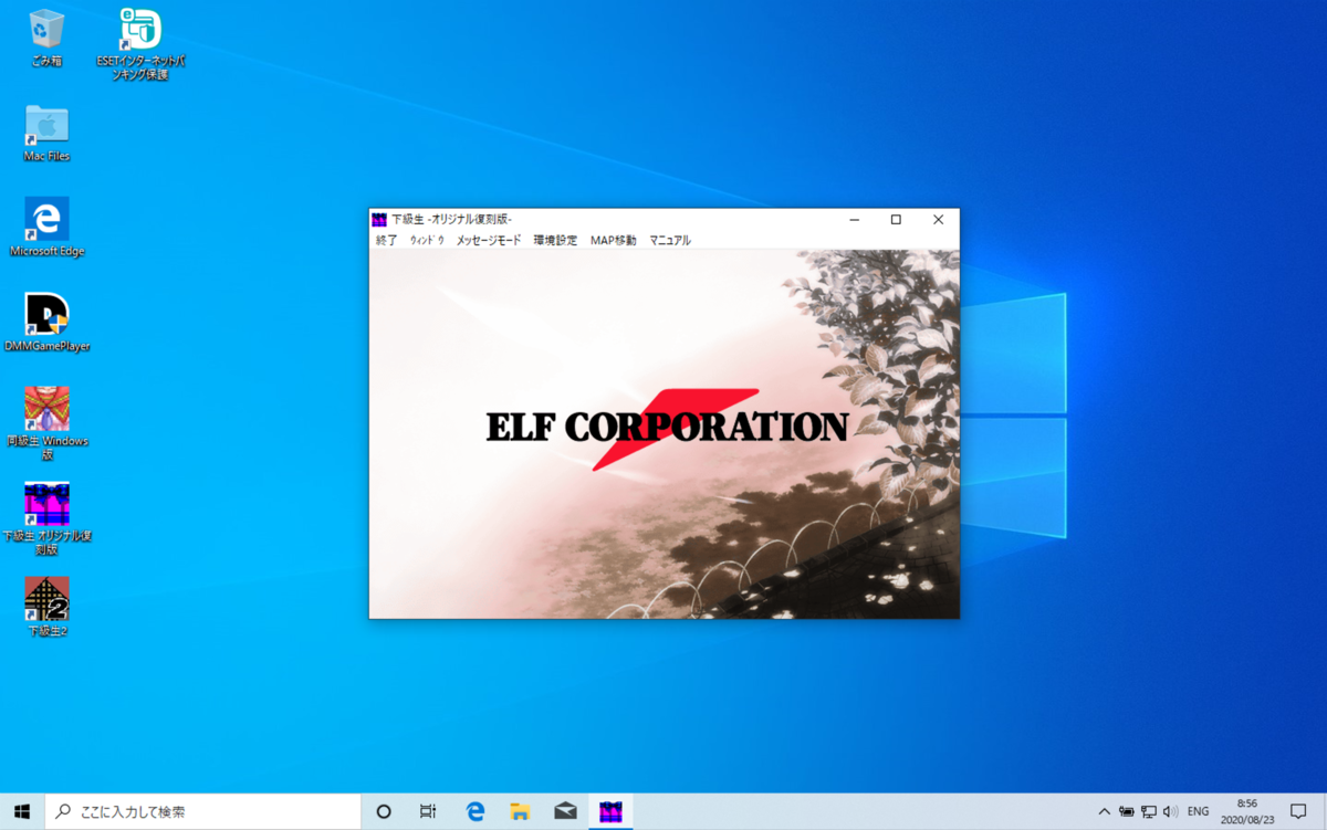 elf 下級生