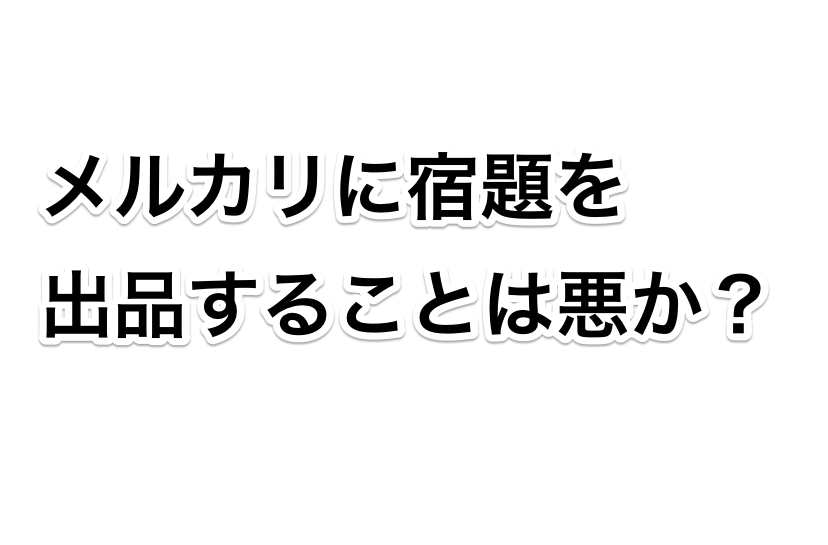 f:id:human154:20180831190441p:plain f:id:human154:20180831190441p:plain