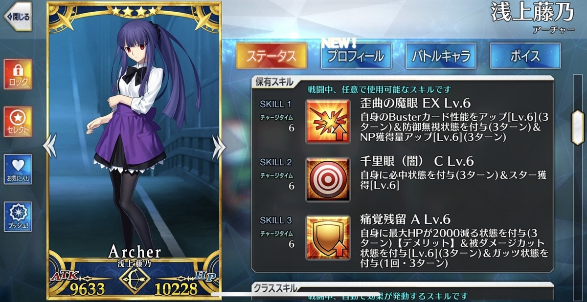 Fgo 推し鯖で遊ぼう 浅上藤乃編 うさぎ帝国