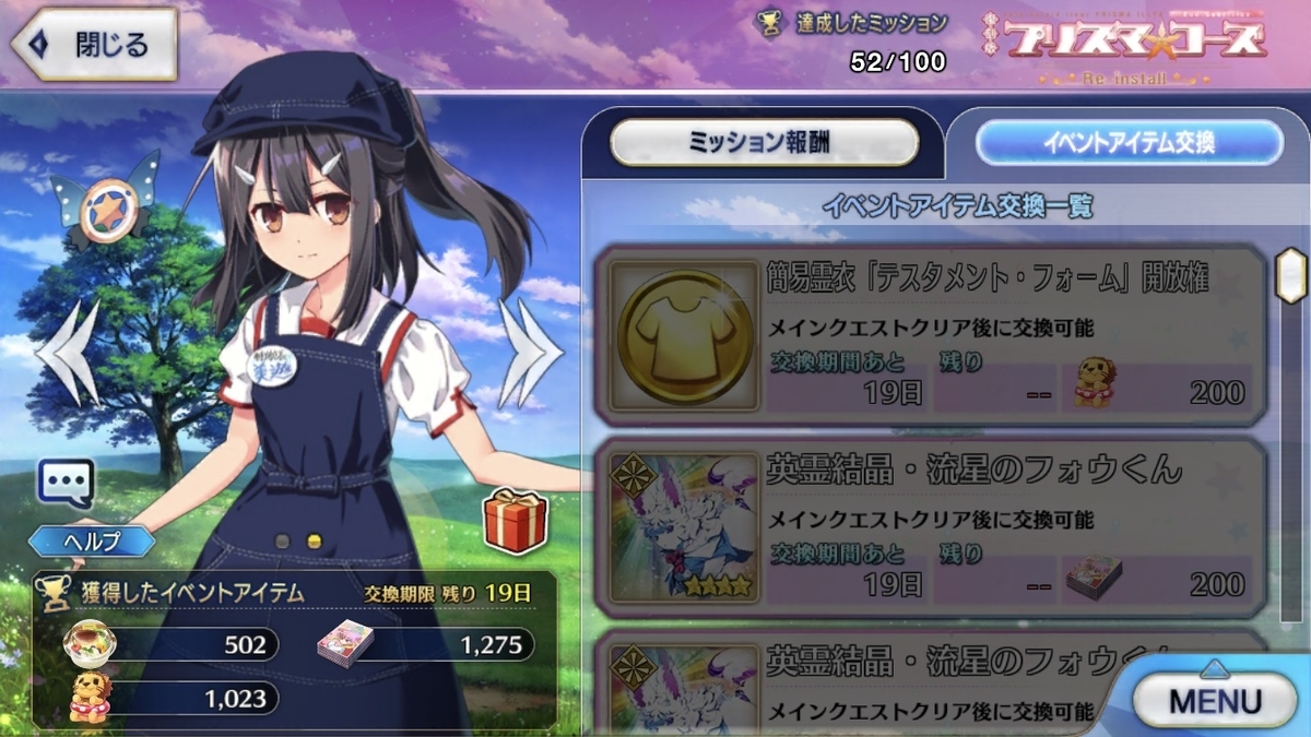 Fgo 推し鯖で遊ぼう 美遊編 うさぎ帝国