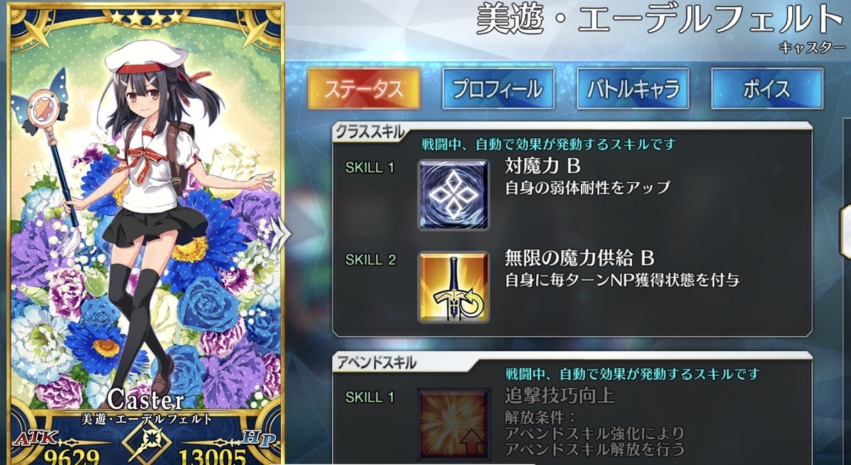 Fgo 推し鯖で遊ぼう 美遊編 うさぎ帝国