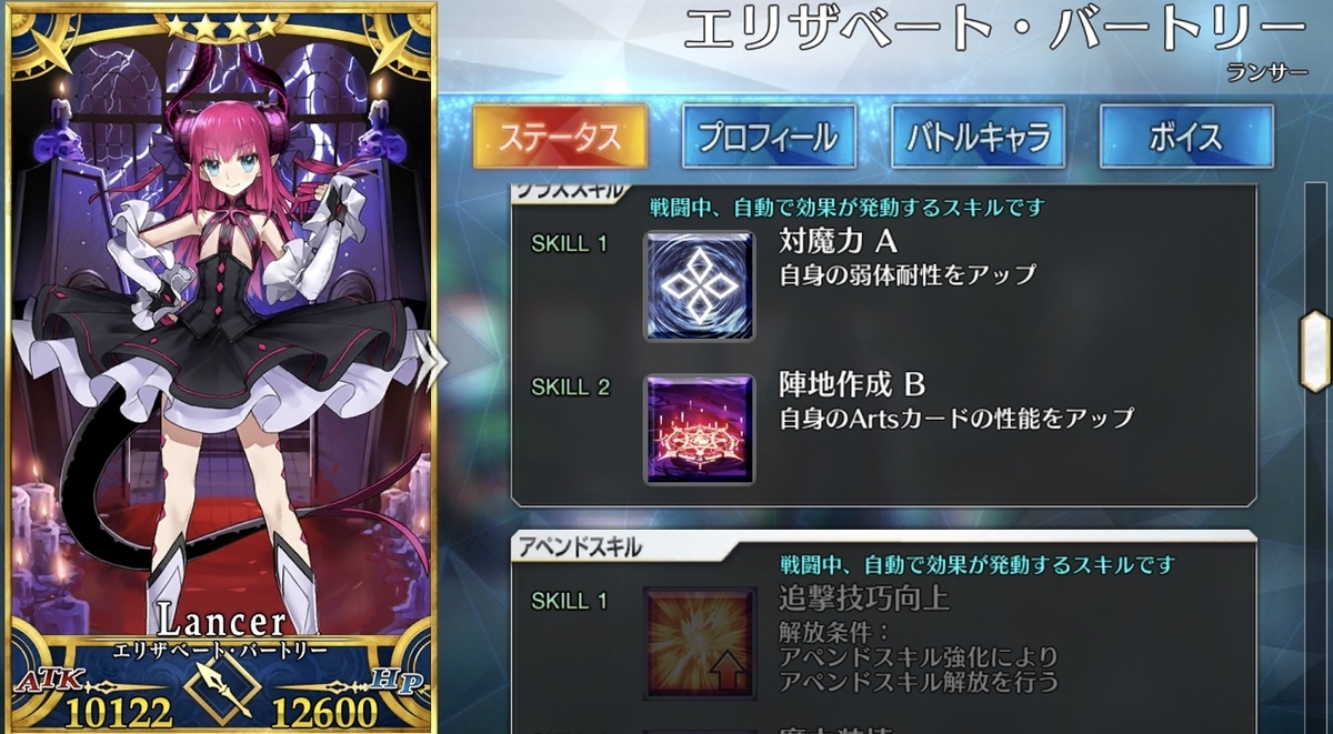 FGO】推し鯖で遊ぼう；エリザベート・バートリー編 - うさぎ帝国