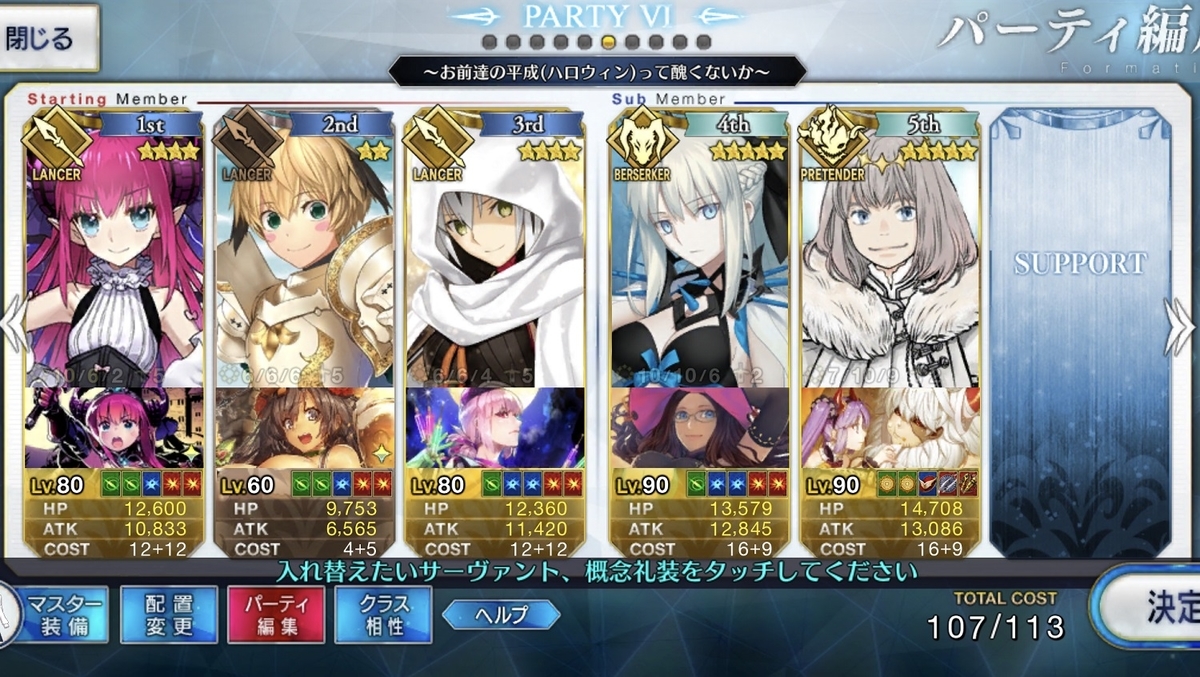 FGO】推し鯖で遊ぼう；エリザベート・バートリー編 - うさぎ帝国