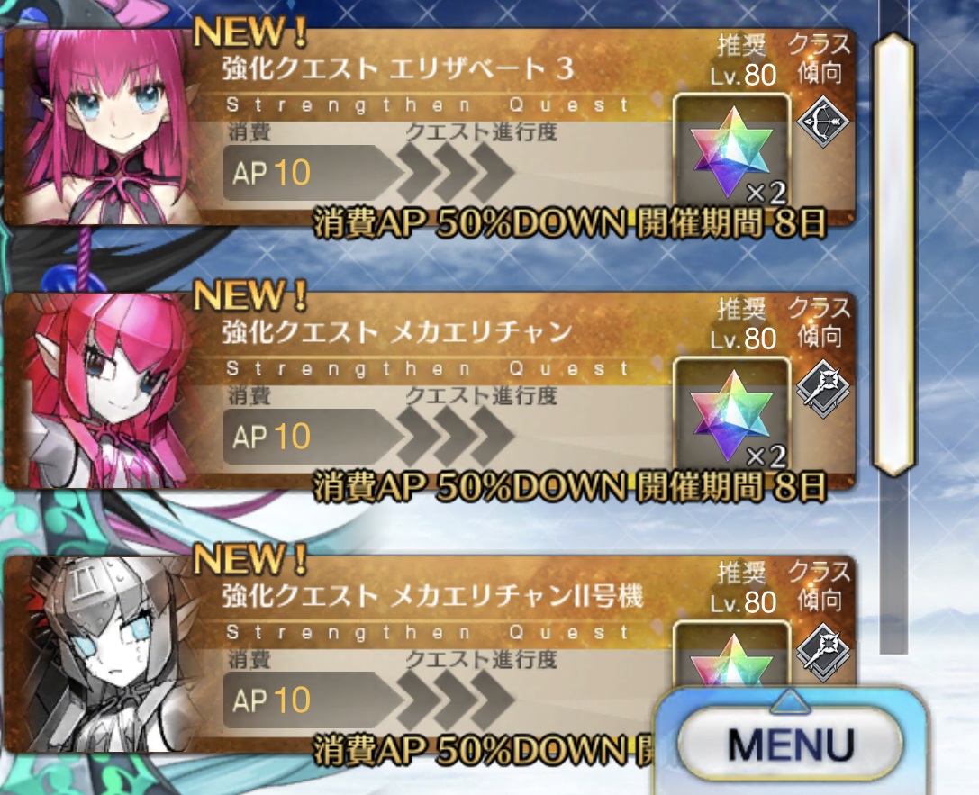 FGO】推し鯖で遊ぼう；エリザベート・バートリー編 - うさぎ帝国