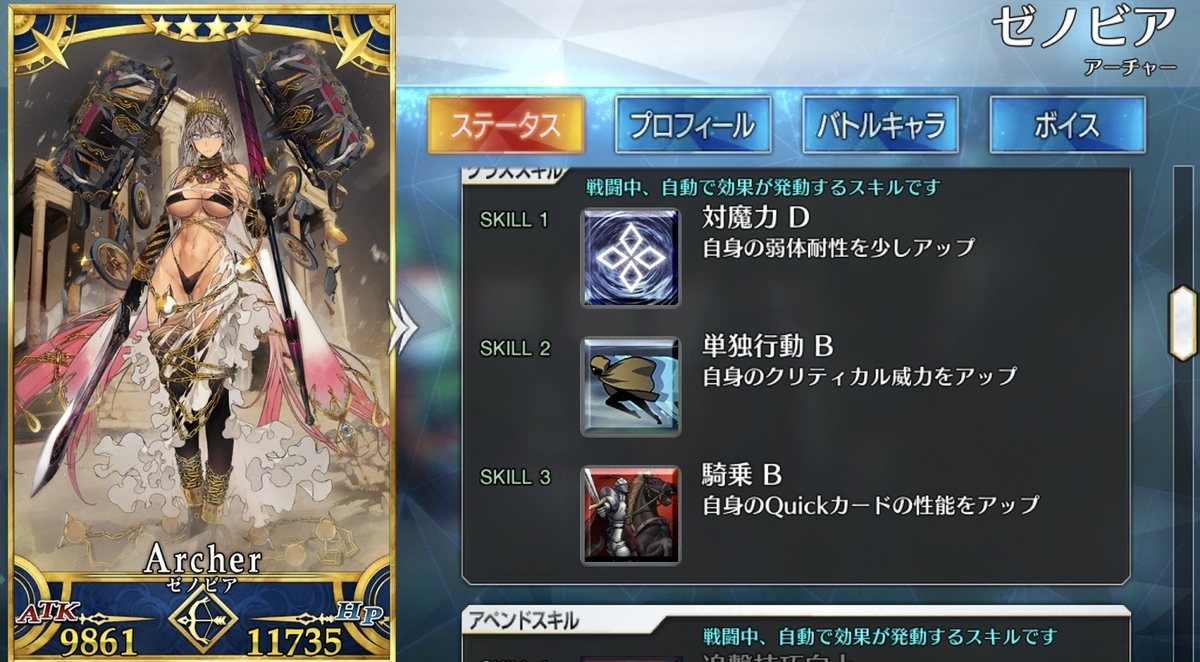 FGO】推し鯖で遊ぼう；ゼノビア編 - うさぎ帝国