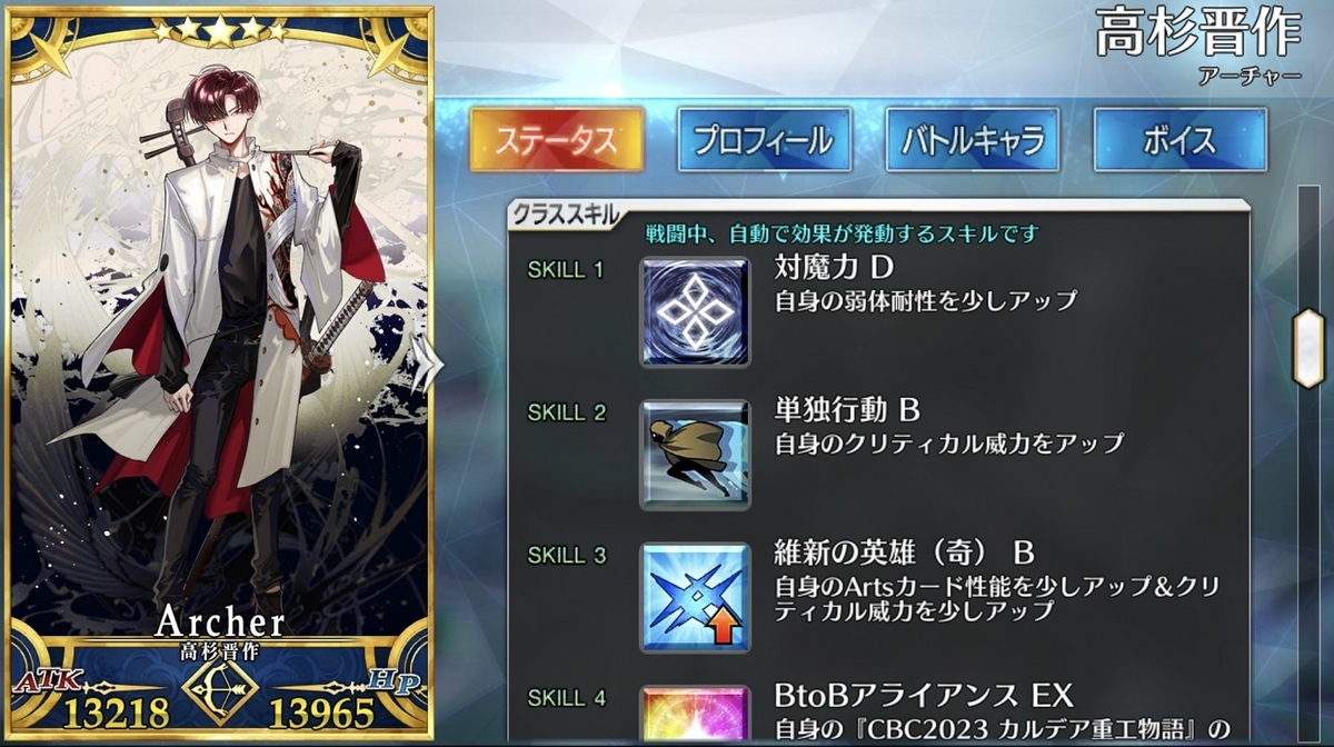 FGO】推し鯖で遊ぼう；高杉晋作編 - うさぎ帝国