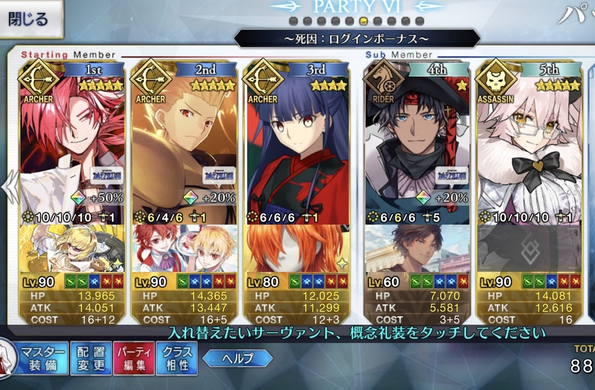 FGO】推し鯖で遊ぼう；高杉晋作編 - うさぎ帝国