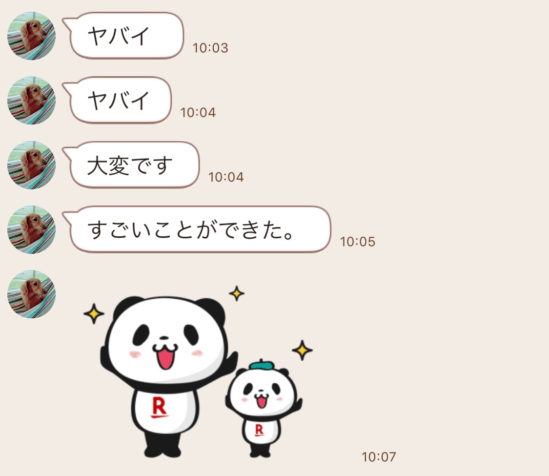 f:id:humanoidgirl:20190827070022j:image