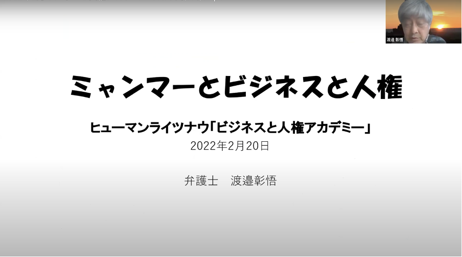 f:id:humanrightsnow:20220323121251p:plain