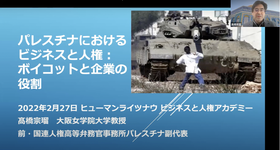 f:id:humanrightsnow:20220323121334p:plain