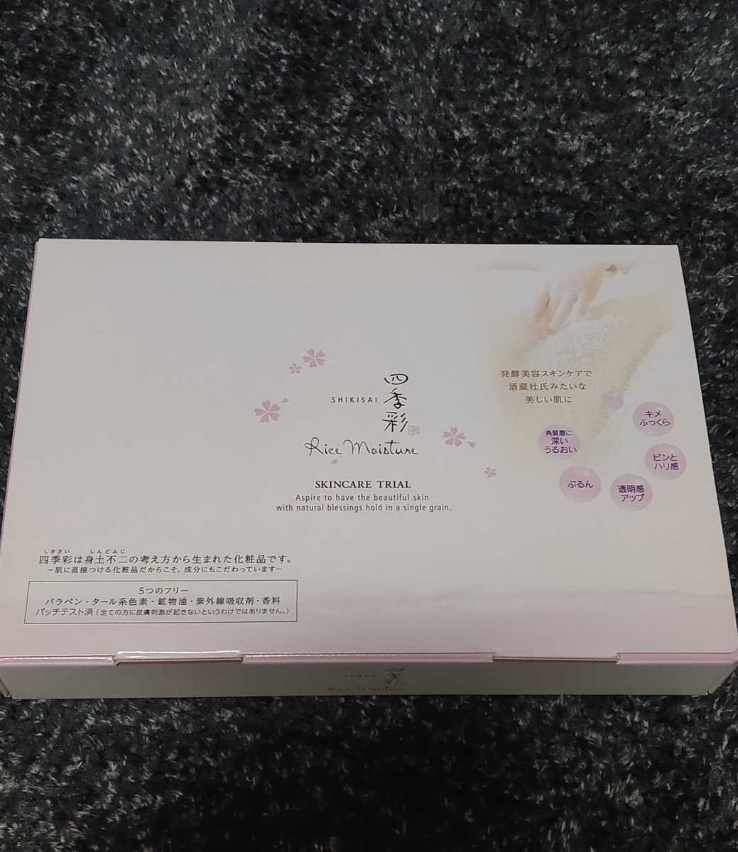f:id:humberg-hime:20200404212039j:plain