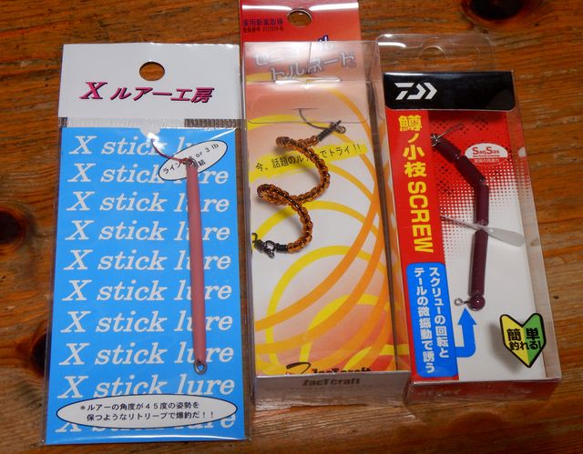 エリアトラウトの道具を追加してみた - Humdrum++