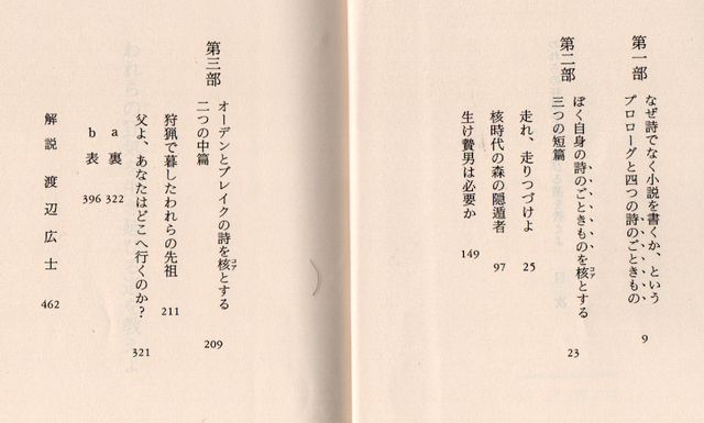 われらの狂気を生き延びる道を教えよ - 大江健三郎 (新潮文庫) - Humdrum++