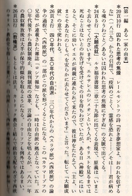 カラマーゾフの兄弟 1～4 - ドストエフスキー 江川卓訳 (中公文庫