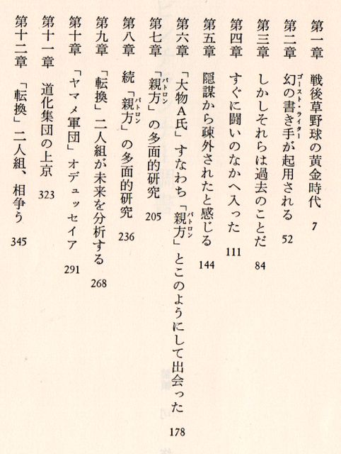 ピンチランナー調書 - 大江健三郎 (新潮社) - Humdrum++