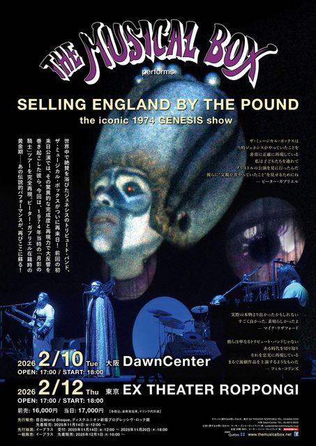 THE MUSICAL BOX - Selling England by the Pound, the iconic 1974