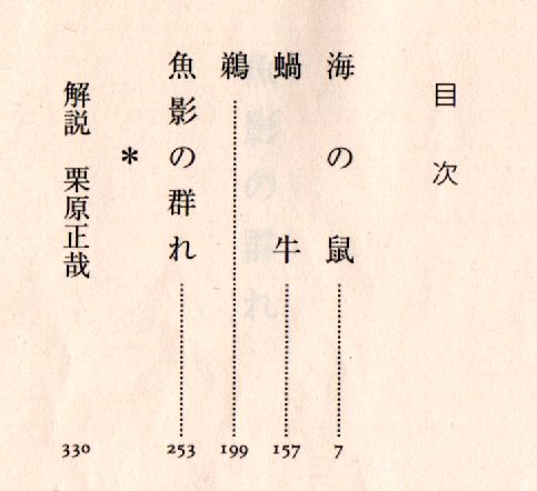 魚影の群れ - 吉村昭 (ちくま文庫) - Humdrum++