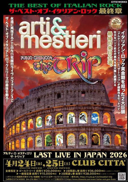 ARTI&MESTIERI / Furio Chirico's THE TRIP -LAST LIVE IN JAPAN 2026