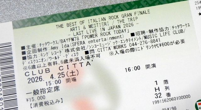 ARTI&MESTIERI / Furio Chirico's THE TRIP -LAST LIVE IN JAPAN 2026