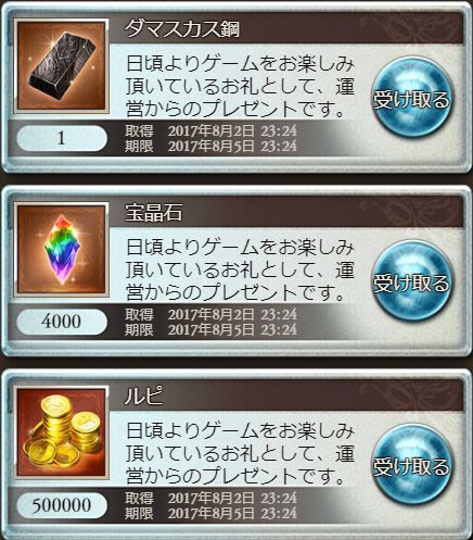 f:id:humi_blog:20170802232632j:plain f:id:humi_blog:20170802232632j:plain