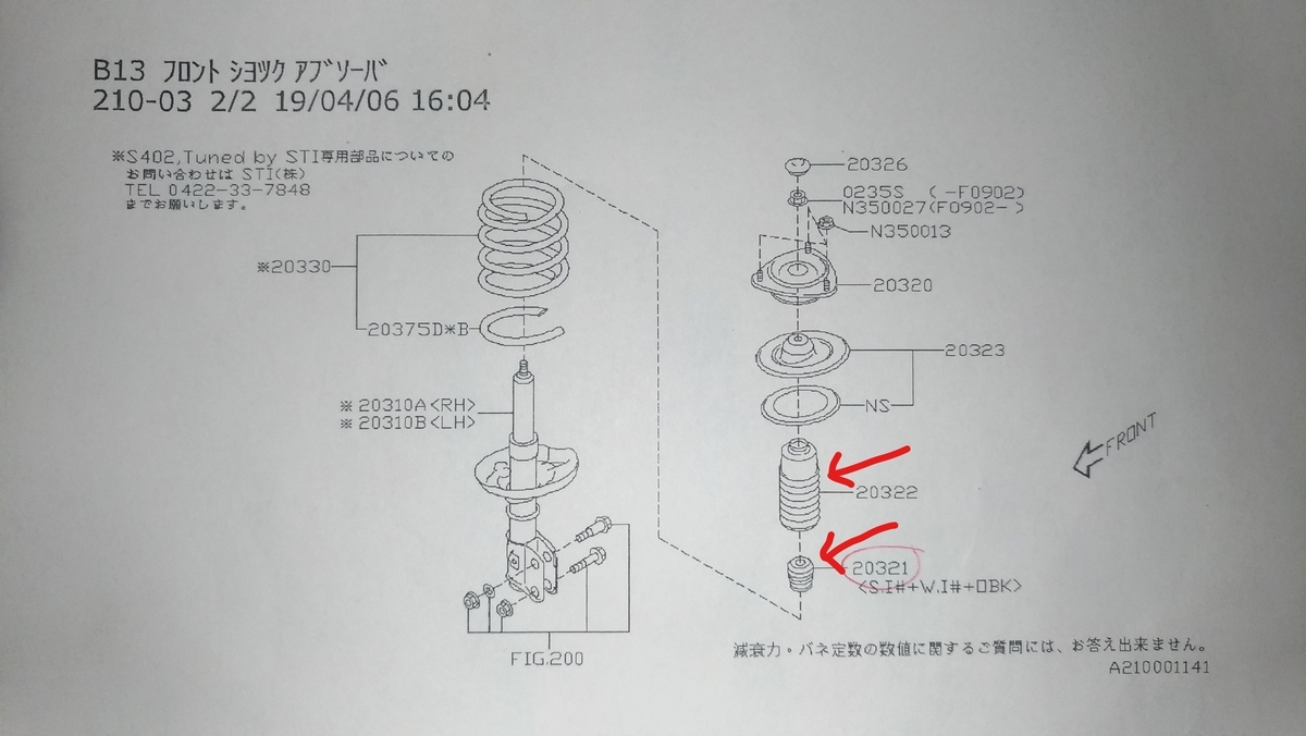 f:id:humidasu_1:20190427095112j:plain