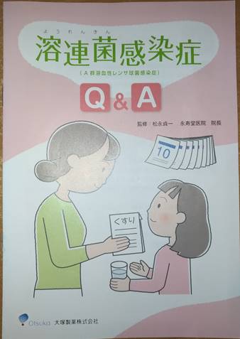 体中に赤い発疹が出るので皮膚科に言ったら溶連菌感染症と診断された とりあえず車を楽しむ