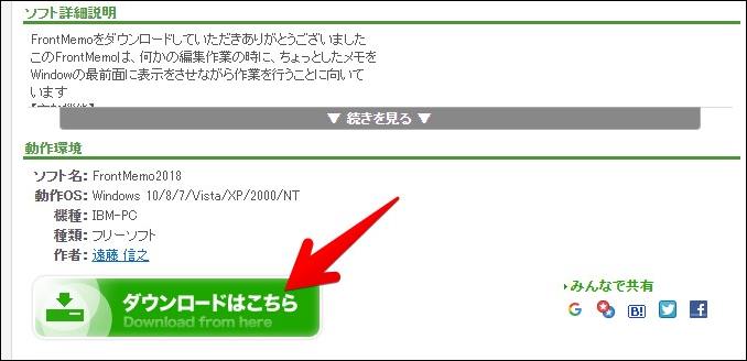 便利 常に最前面表示できるメモ帳ソフト Frontmemo18 とりあえず車を楽しむ