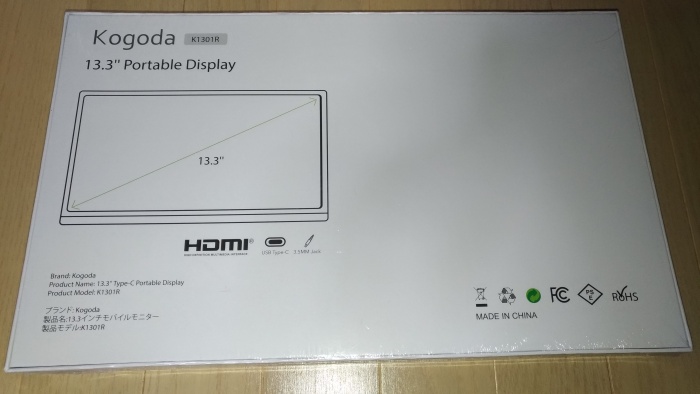 kogodaのモバイルモニターを購入したのでレビュー【デュアル