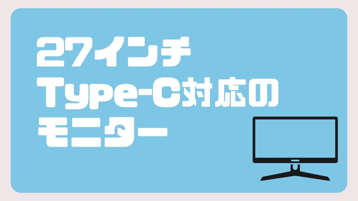 【タイプC給電】LG モニター 27インチ Amazon.co.jp: 【Amazon.co.jp 限定】LG モニター ディスプレイ