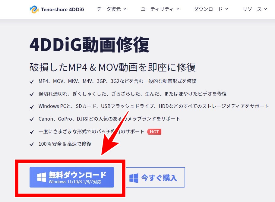 Sdカードの破損した動画ファイルを再生するソフトのおススメ 4ddig動画修復 Pr とりあえず車を楽しむ