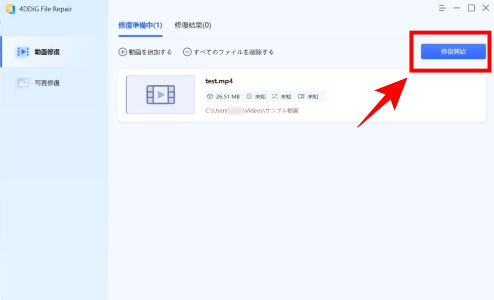 Sdカードの破損した動画ファイルを再生するソフトのおススメ 4ddig動画修復 Pr とりあえず車を楽しむ