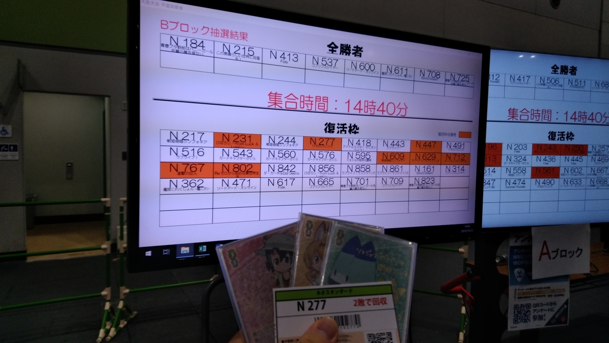 f:id:humimaru4:20191024180136j:plain