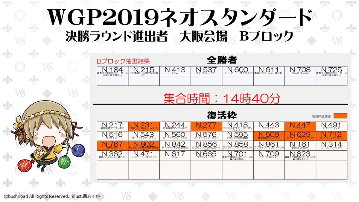 f:id:humimaru4:20191024204229j:plain