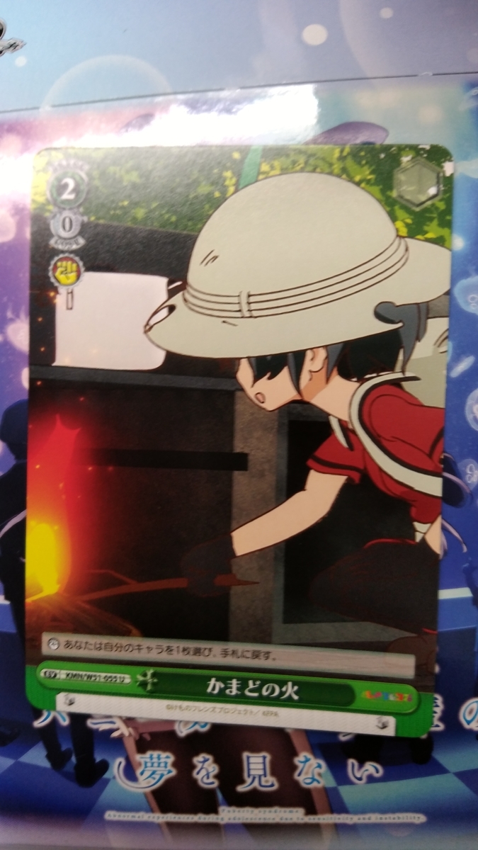 f:id:humimaru4:20191024215455j:plain