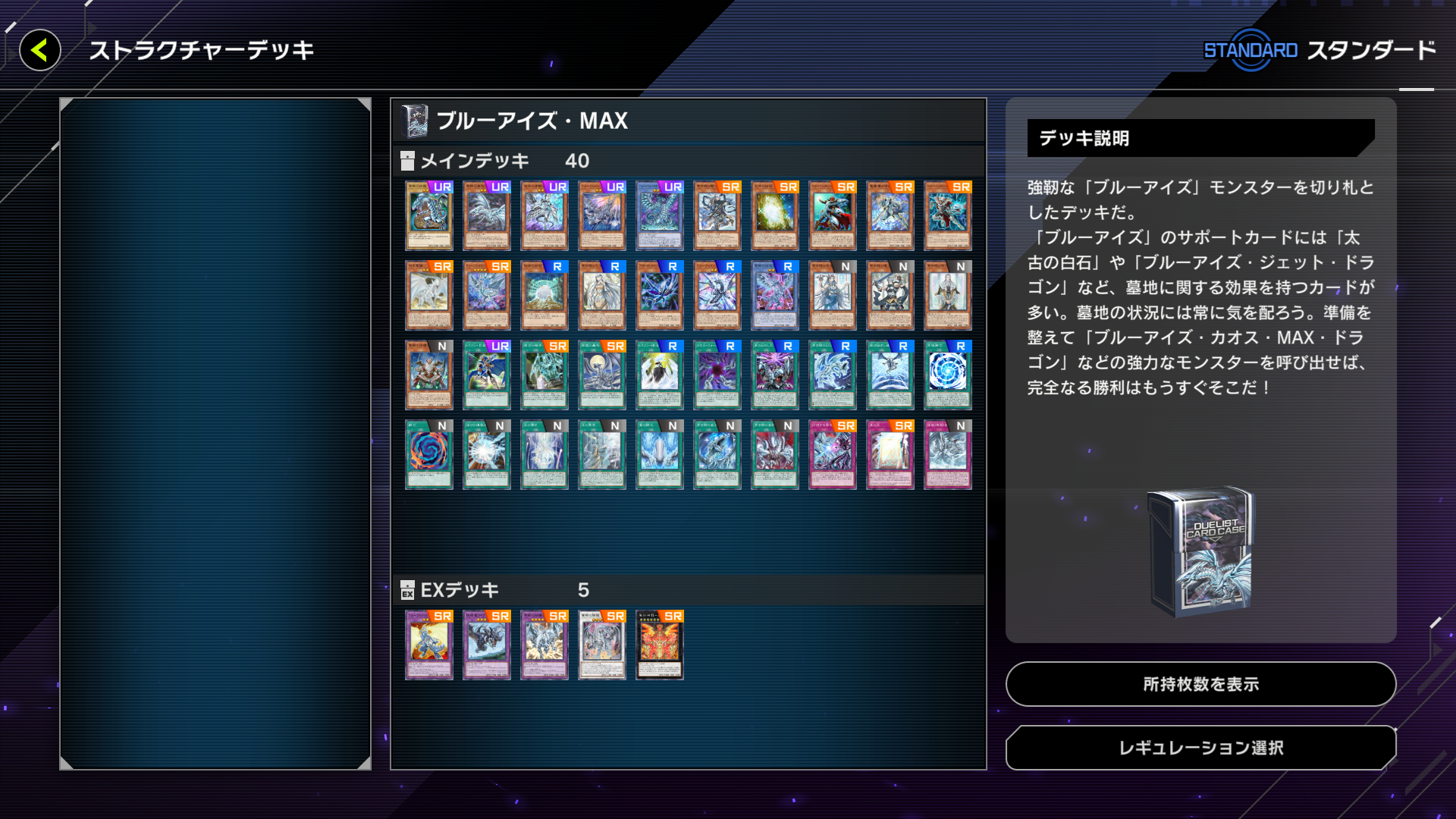 入手困難】デュエルマスターの証 ストラップ デッキバンド 入手困難