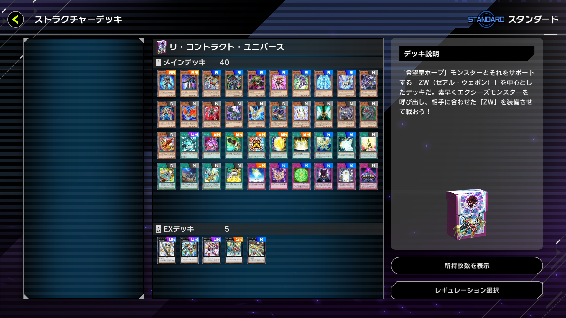 ストラクチャーデッキで入手できるおすすめ汎用カード【遊戯王