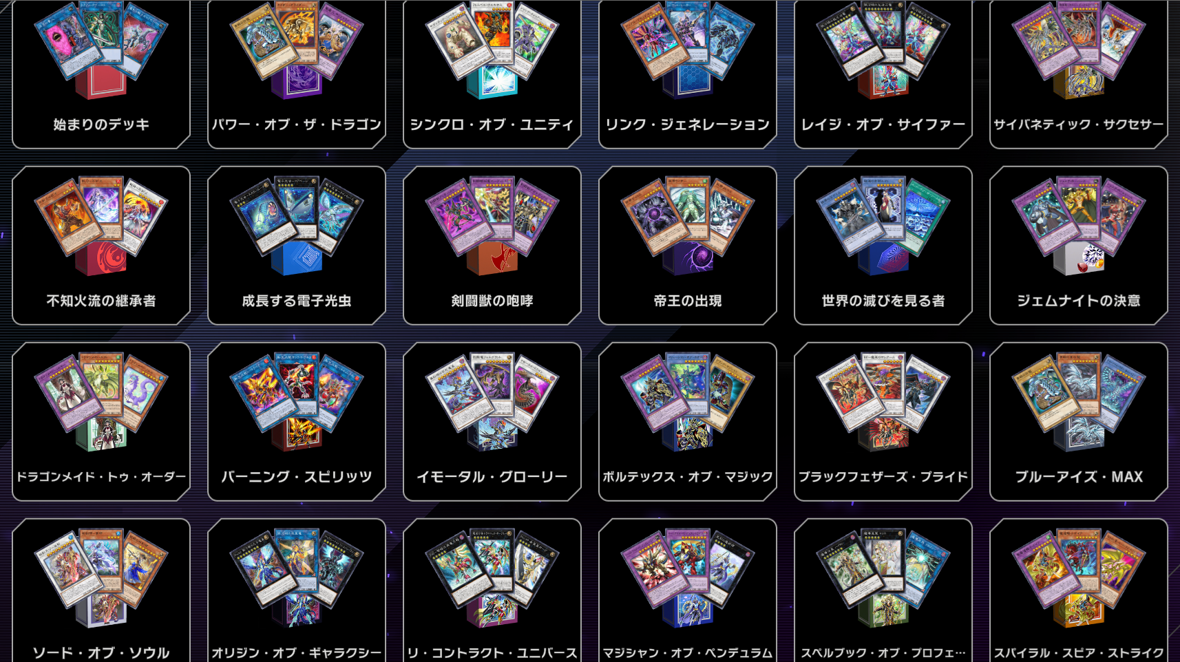 遊戯王　大量　引退品　デッキ　汎用　まとめ 格安！遊戯王 引退品 まとめ売り 大量 デッキ バインダー box 等