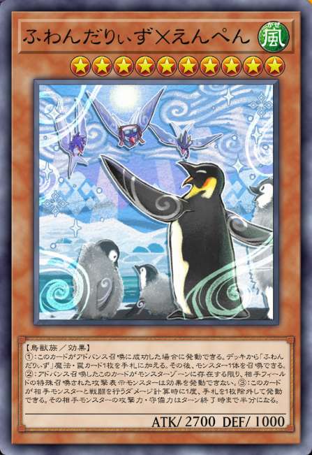 ふわんだりぃず×えんぺん