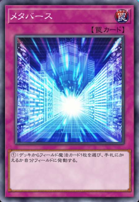 ラビュリンスデッキで使える通常罠カードをひたすら挙げて解説し