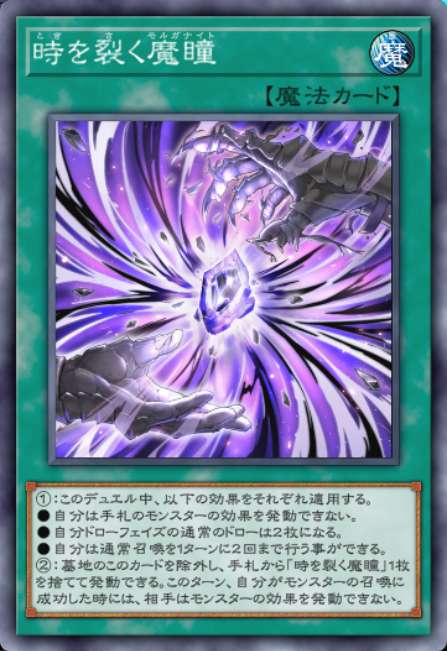 神碑（ルーン）】メインデッキに採用できる相性の良いカードを