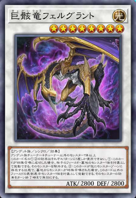 やぶ蛇＞で出せるおすすめシンクロモンスターまとめ【全38選】【遊戯王 