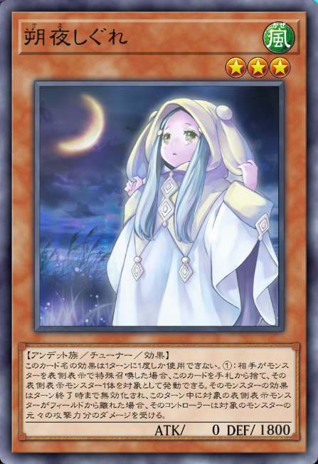 朔夜しぐれ