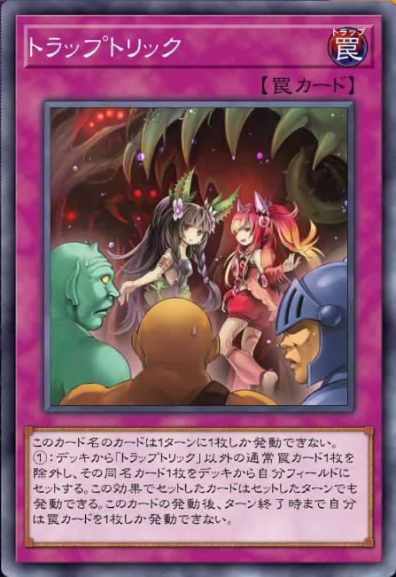 遊戯王 - ラビュリンスデッキパーツ　汎用トラップ ラビュリンスデッキで使える通常罠カードをひたすら挙げて解説し
