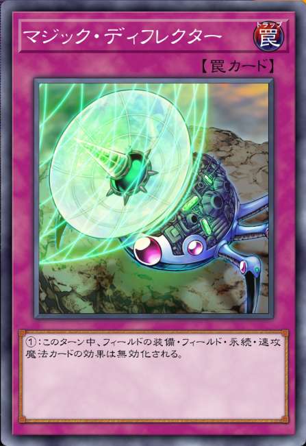 遊戯王　汎用魔法 遊戯王 汎用魔法罠カード 9枚セット スーパー以上 - メルカリ