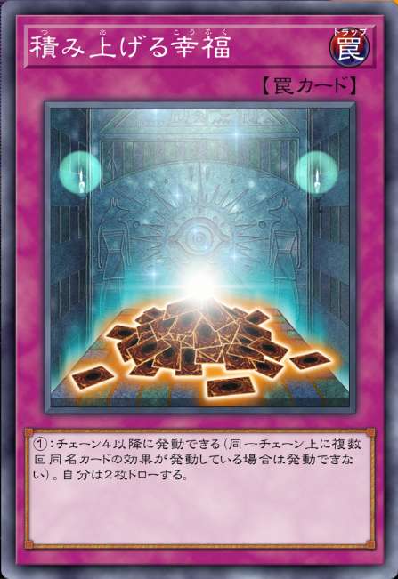 ラビュリンスデッキで使える通常罠カードをひたすら挙げて解説し