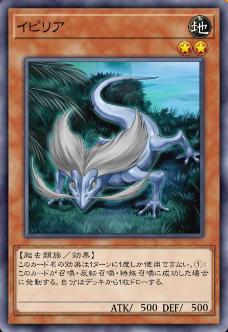 イピリア